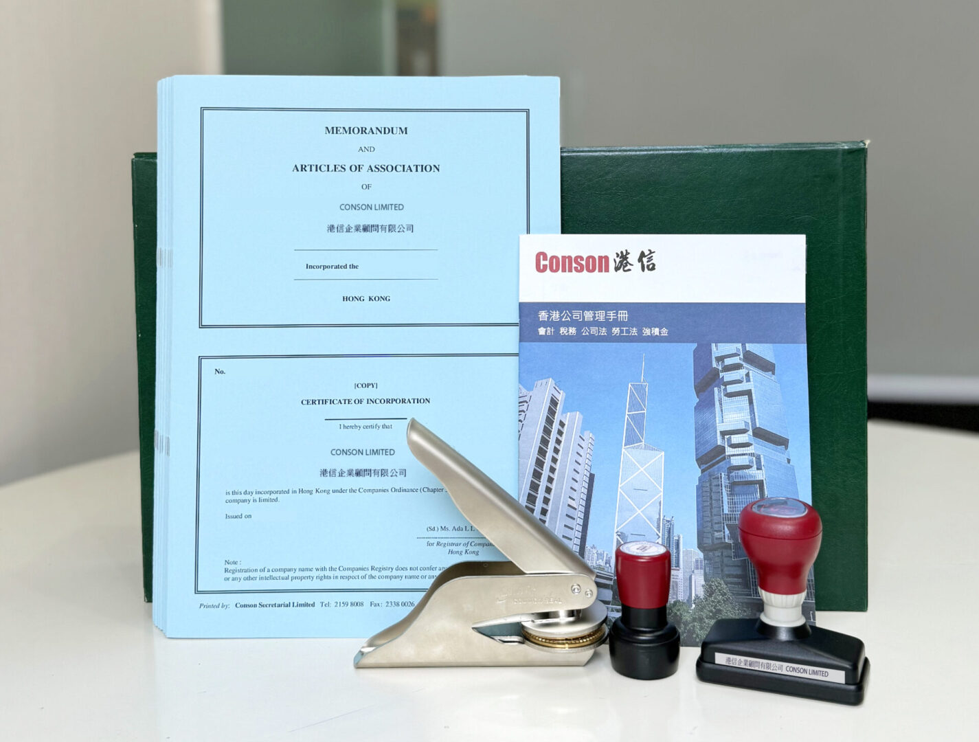 香港註冊公司】開公司流程、成立公司費用$1,500及開銀行戶口教學（2025 年更新） - 港信集團Conson Group