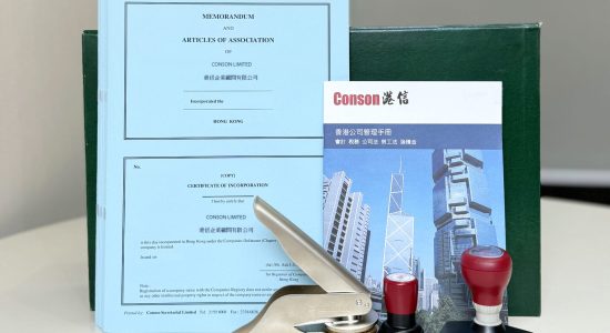 【香港註冊公司】開公司流程、成立公司費用 $700及開銀行戶口教學（2025 年更新)-4